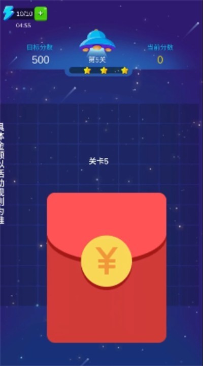 一起来消除截图2