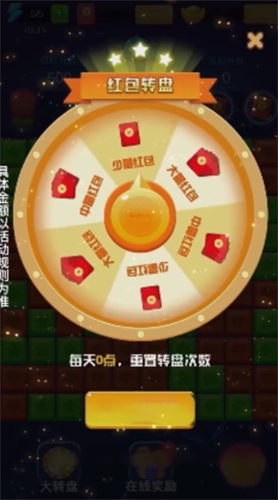 一起来消除截图1