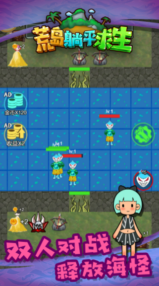 荒岛躺平求生无限金币版截图2