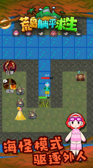 荒岛躺平求生无限金币版截图1