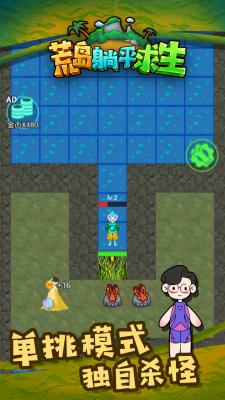 荒岛躺平求生正版手游