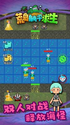 荒岛躺平求生正版手游截图1