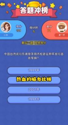 答题赚金红包版