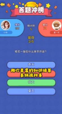 答题赚金红包版