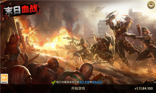 末日血战2022截图3