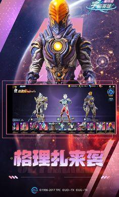 乐社区奥特曼宇宙英雄