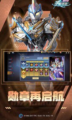 乐社区奥特曼宇宙英雄截图3