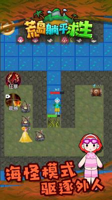 荒岛躺平求生安卓版截图2