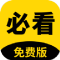 必看阅读
