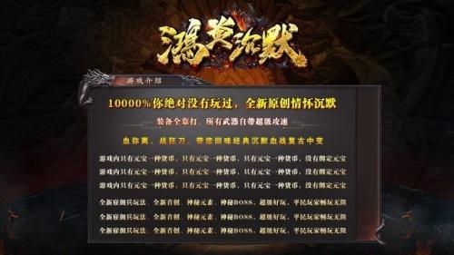 鸿炎沉默官方版