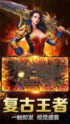 传世元神版截图2