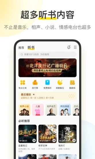 酷我音乐2022截图2