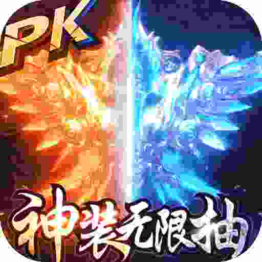 烈火龙魂三职业