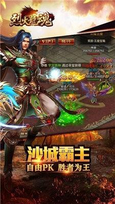 烈火龙魂三职业截图3