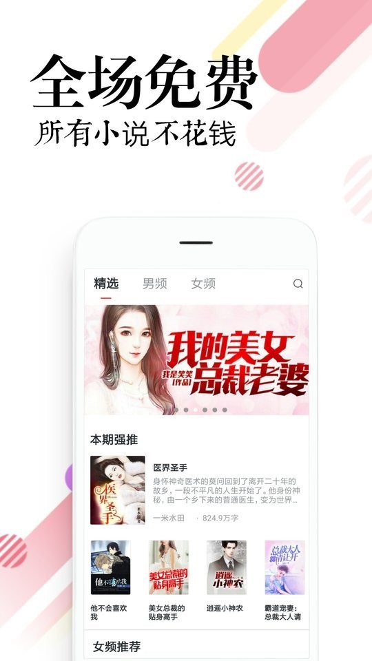 必读小说2022截图2