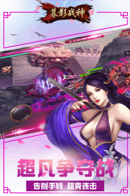 美杜莎传奇暮影战神