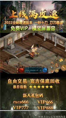 热血传世打金版截图3