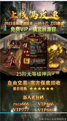 热血传世打金版截图2