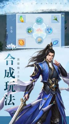 沙城争霸热血攻沙截图1