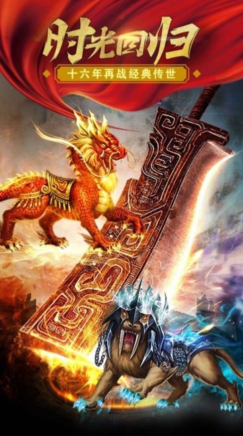 热血传世满攻速截图2