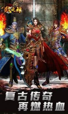 弑之神复古传奇单职业截图3