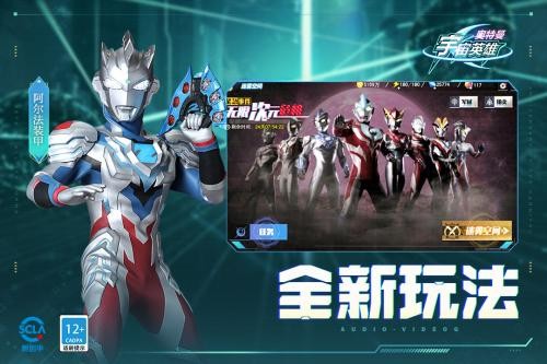 奥特曼宇宙英雄黑侠mod菜单截图3