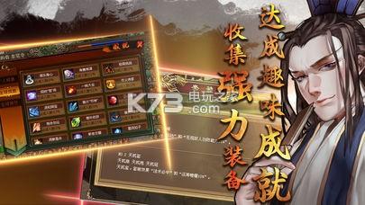 明朝开国英烈apk