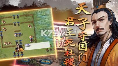 明朝开国英烈apk