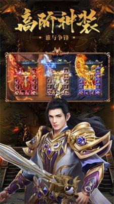 倚天传奇正式版