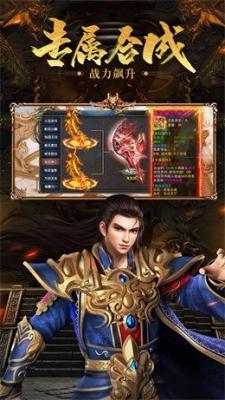 倚天传奇正式版截图3