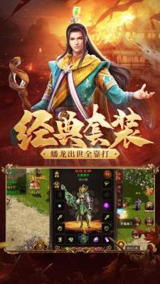 箭神之怒传世截图3