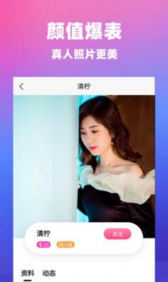 本地觅友交友截图3