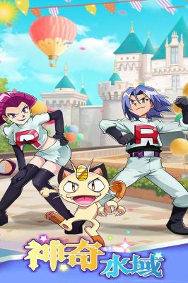 神奇水域截图3