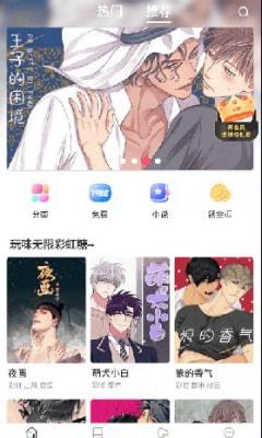 漫蛙漫画截图2