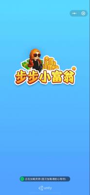 步步小富翁