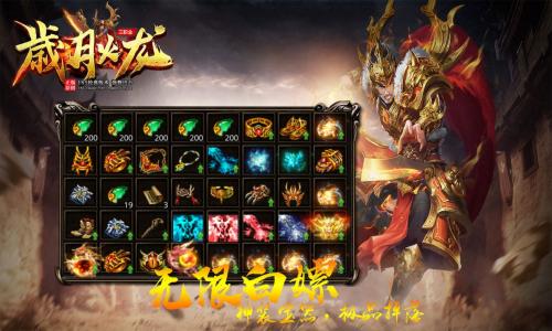 三玖岁月火龙官方版截图3