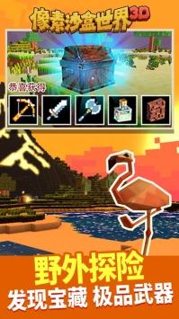 沙盒像素世界3D安卓版