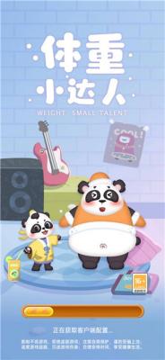 体重小达人红包版