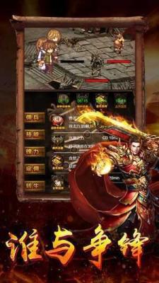 复古极速版传奇截图3