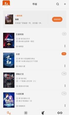 书省小说最新版