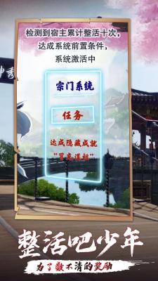 洪荒带个系统去宗门最新版