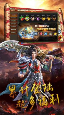 全新超变单职业截图3