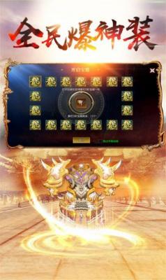 传奇归来合击官方版