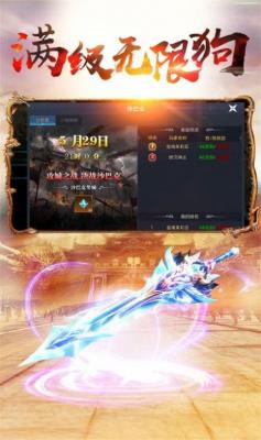 传奇归来合击官方版截图1