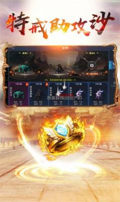 传奇归来合击官方版截图2