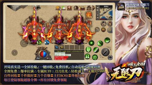 烟雨皇旗无限刀截图3