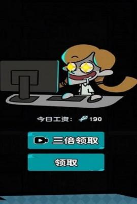 躺平摸鱼游乐场版