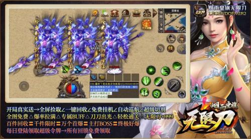 烟雨皇旗无限刀官方版