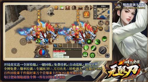 烟雨皇旗无限刀官方版截图2