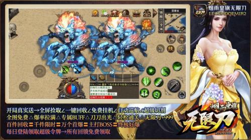 烟雨皇旗无限刀官方版截图1